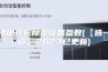 佛山转轮除湿设备参数(【选一选】2023已更新)