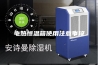 电热恒温箱使用注意事项
