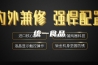 统一食品