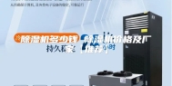 除湿机多少钱 除湿机价格及厂家【推荐】