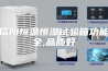 信阳恒温恒湿试验箱功能全,品质好