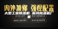 大型工业除湿机 新风除湿机厂家