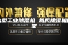 大型工业除湿机 新风除湿机厂家