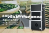 安庆车间／仓库防潮除湿器