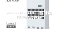ASM-P500C 智能恒温恒湿培养箱