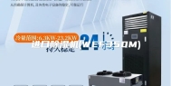 进口除湿机(WEF350M)