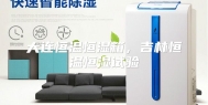 大连恒温恒湿箱，吉林恒温恒湿试验