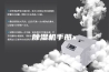 除湿机手册x