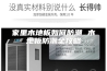 家里木地板如何防潮 木地板防潮全攻略