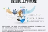 广州食品厂除湿机，食品厂太潮湿用什么除湿设备好？